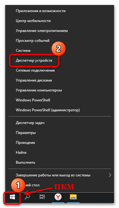 мышка отключается и включается в windows 10-03