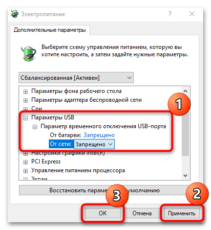 мышка отключается и включается в windows 10-09