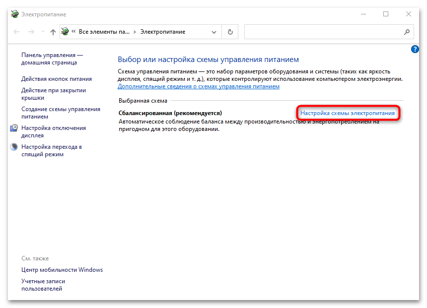 мышка отключается и включается в windows 10-07