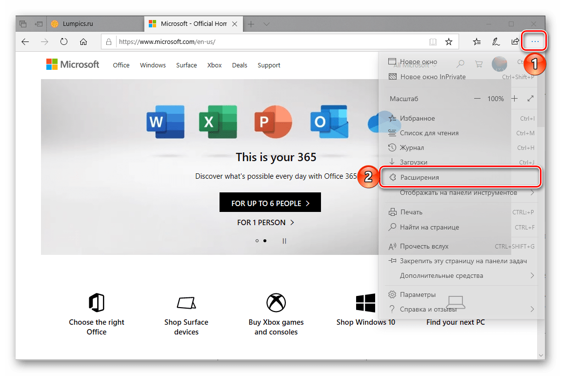 Открыть Параметры - Расширения для установки переводчика в Microsoft Edge