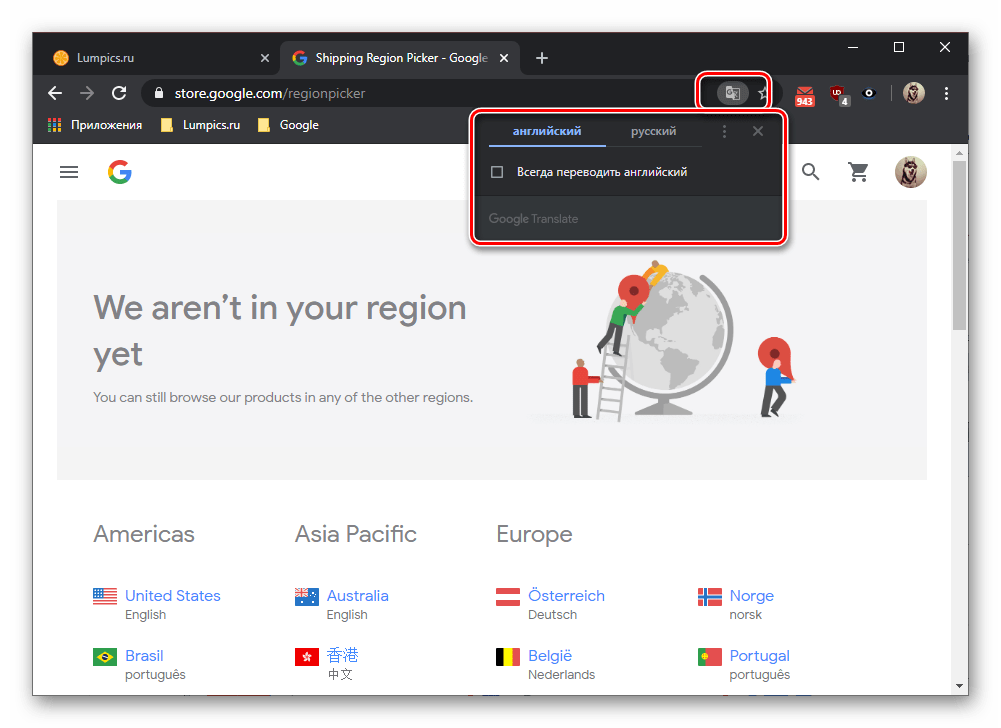 Перевод страницы сайта на русский язык в браузере Google Chrome