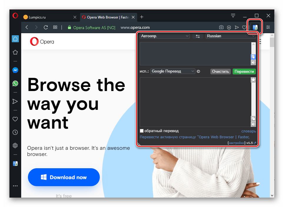 Перевод страницы сайта на русский язык в браузере Opera
