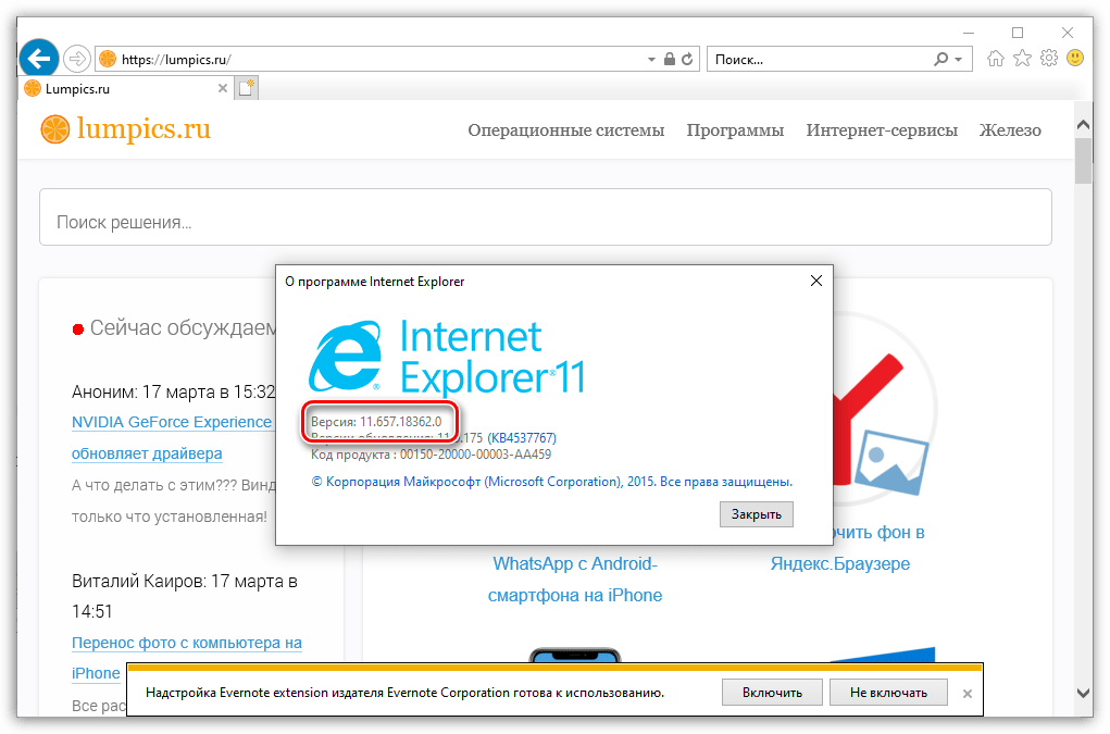 Проверка версии  браузера Internet  Explorer