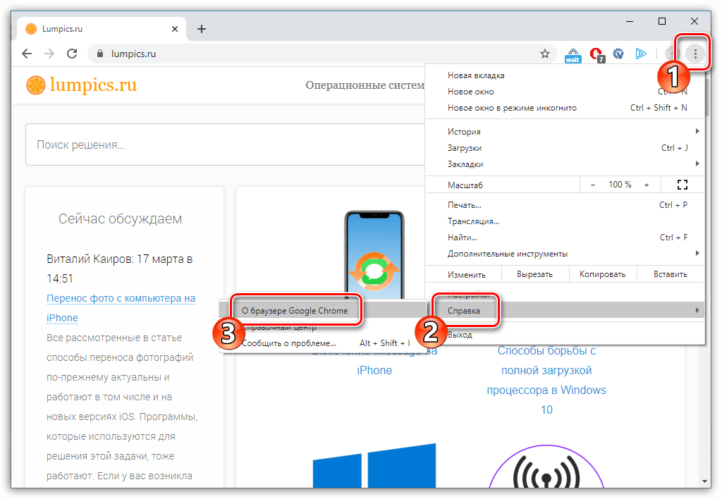 О браузере Google Chrome