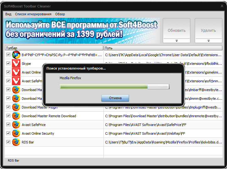 Сканирование браузеров Toolbar Cleaner