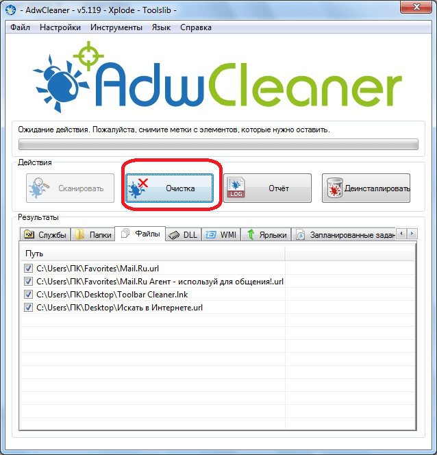 Запуск очистки в программе AdwCleaner