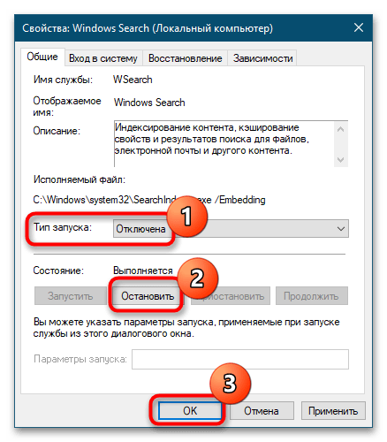 System нагружает диск на 100 в Windows 10-7