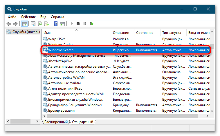 System нагружает диск на 100 в Windows 10-6