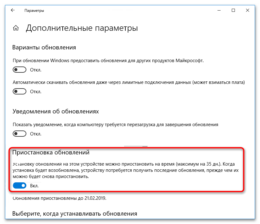 System нагружает диск на 100 в Windows 10-2