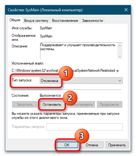 System нагружает диск на 100 в Windows 10-5