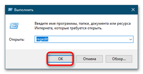 System нагружает диск на 100 в Windows 10-17