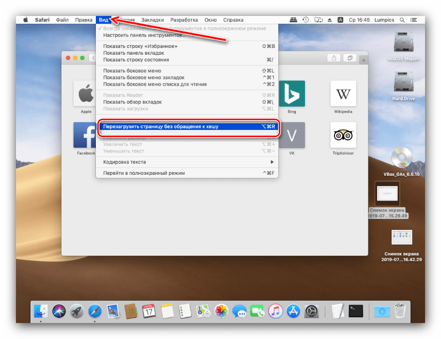 Перезагрузка без кэша в Сафари для устранения проблем с открытием страниц
