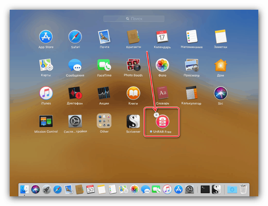 Vospolzovatsya-Launchpad-dlya-udaleniya-programmy-na-MacOS