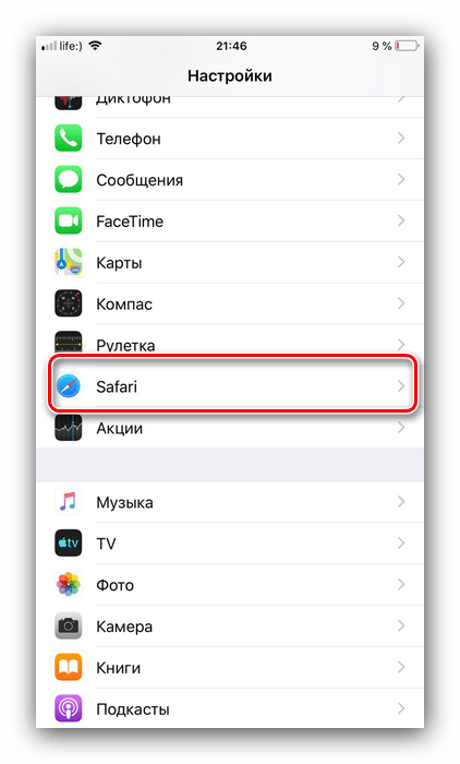 Открыть настройки Safari для очистки кэша на iOS
