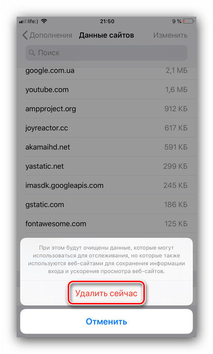 Подтверждение удаления cookies Safari на iOS