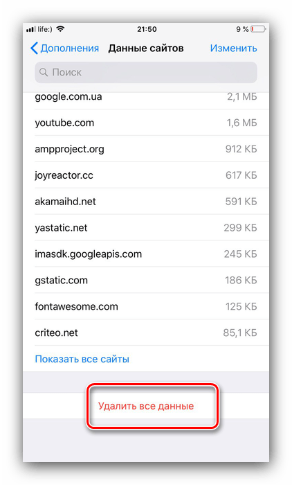 Удаление cookies Safari на iOS