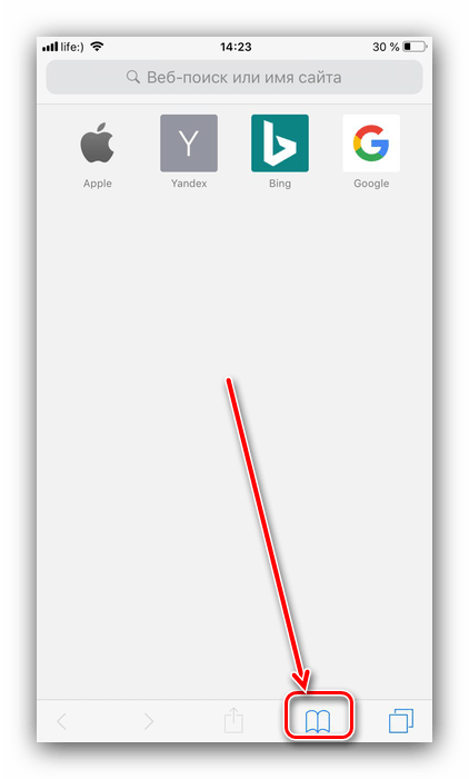 Вызвать журнал Safari для просмотра истории на iPhone