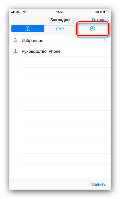 Перейти к журналу Safari для просмотра истории на iPhone