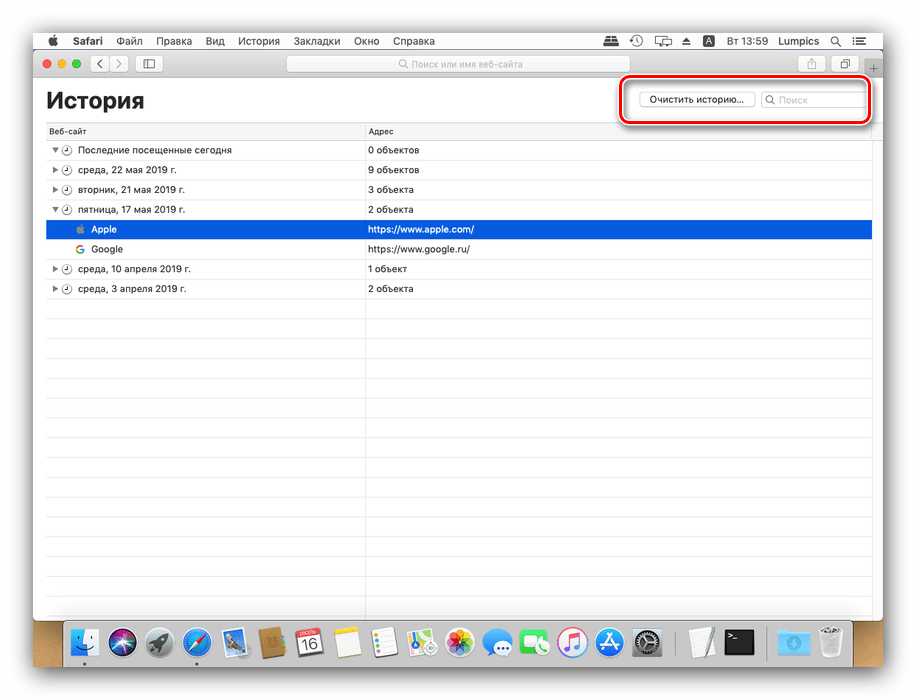 Поиск по истории и очистка журнала Safari на macOS