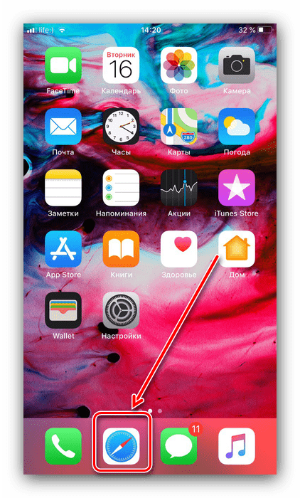 Открыть Safari для просмотра истории на iPhone
