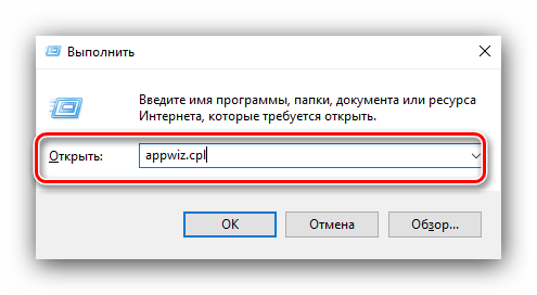 Открыть программы и компоненты для удаления браузера Амиго