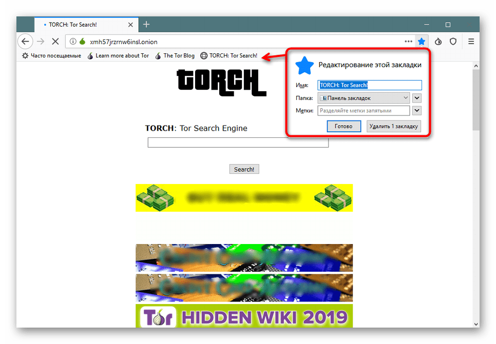 Добавление поисковика в закладки Tor Browser