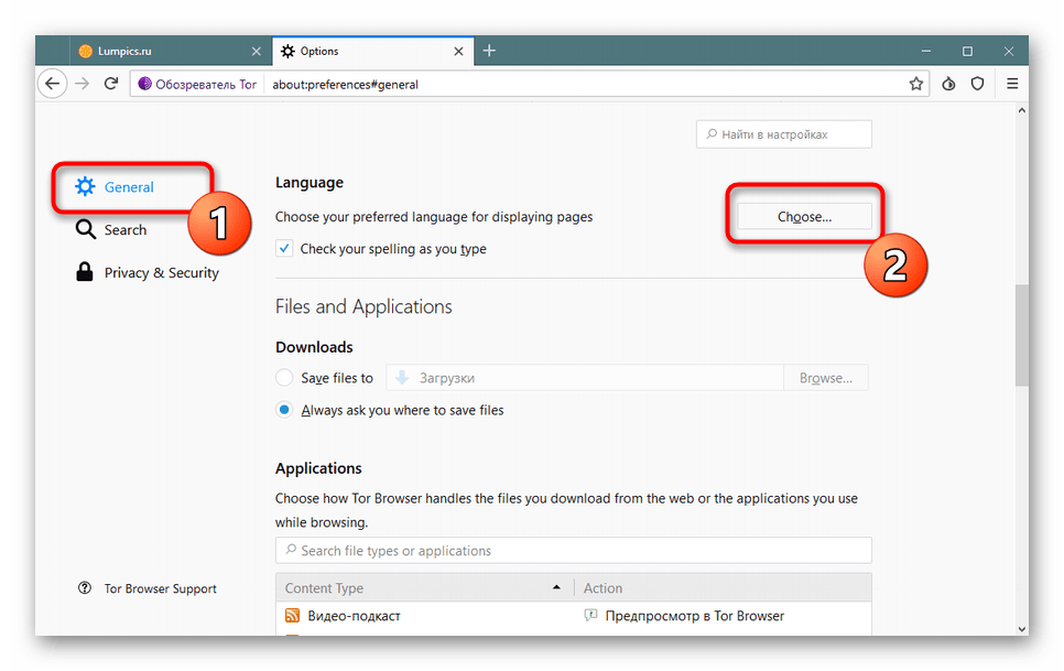 Переход к выбору языка отображения страниц в Tor Browser