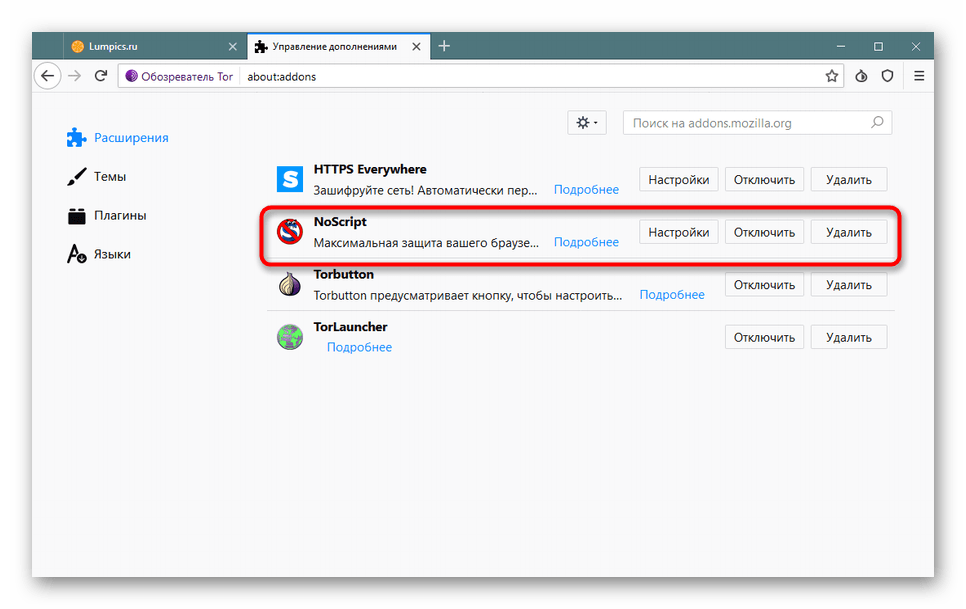 Выбор дополнения NoScripts в Tor Browser