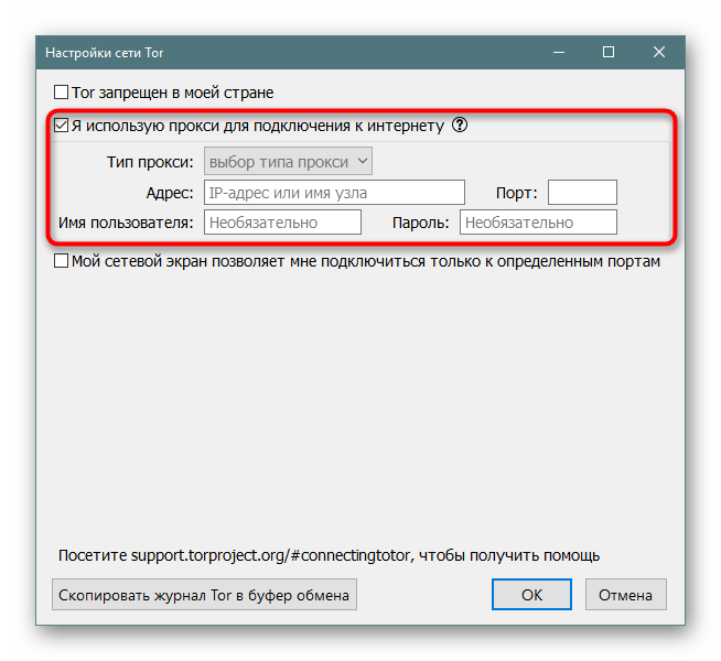 Использование прокси при подключении к Tor Browser
