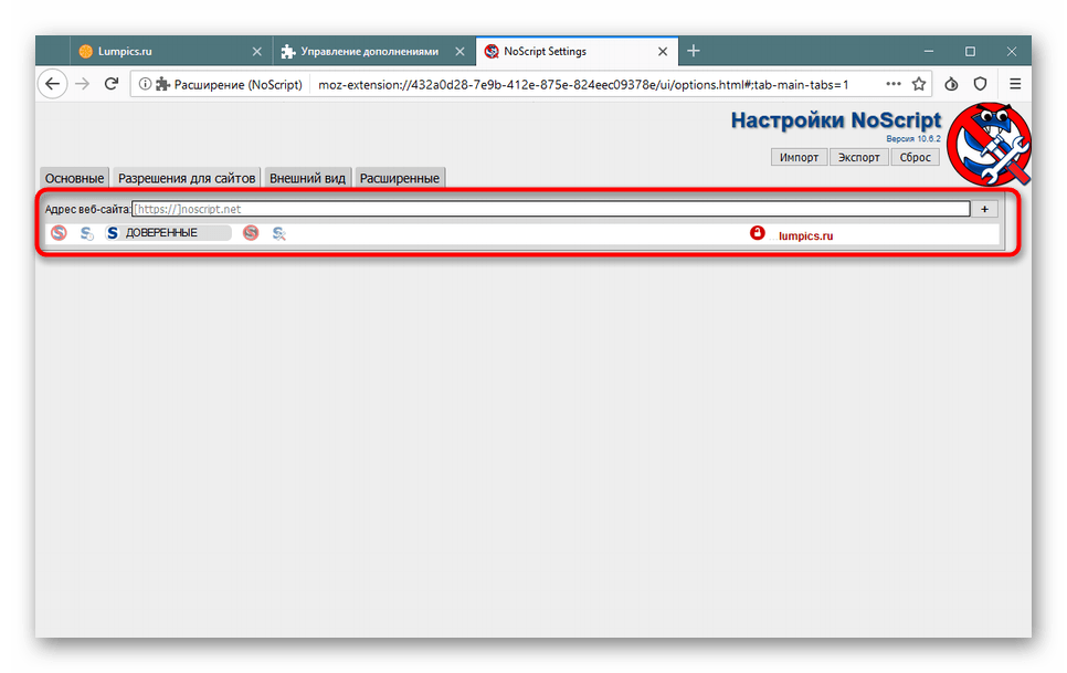 Добавление сайта в исключения NoSripts в Tor Browser