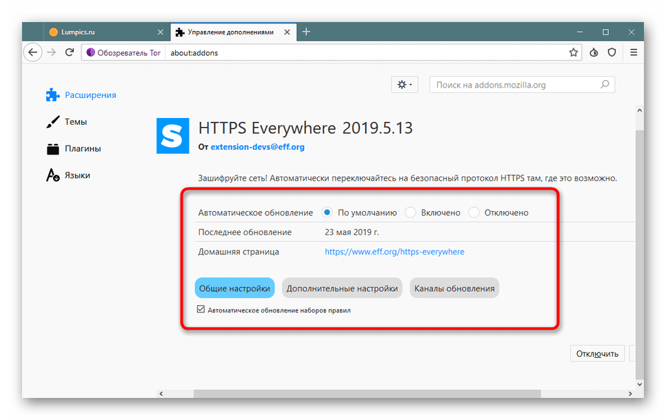 Настройка дополнения HTTPS Everywhere в Tor Browser