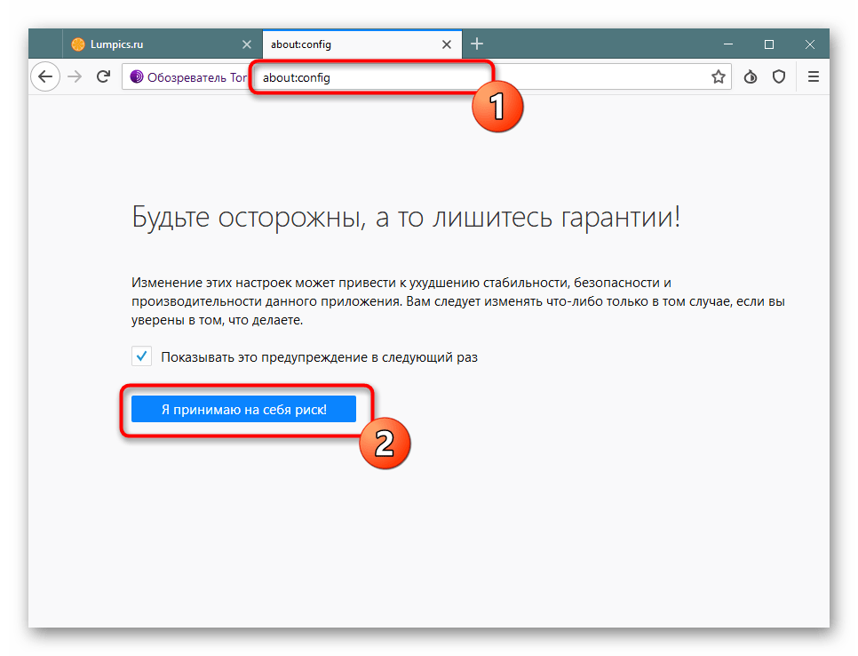 Переход к разделу с конфигурацией в Tor Browser