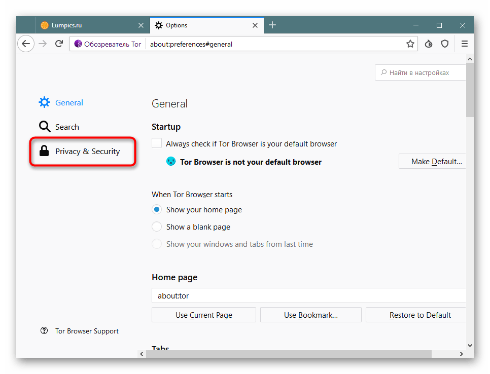 Переход к настройкам безопасности в Tor Browser