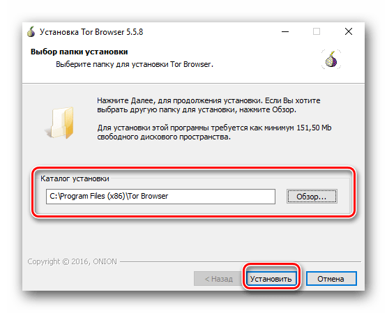 Установка браузера Tor на компьютер
