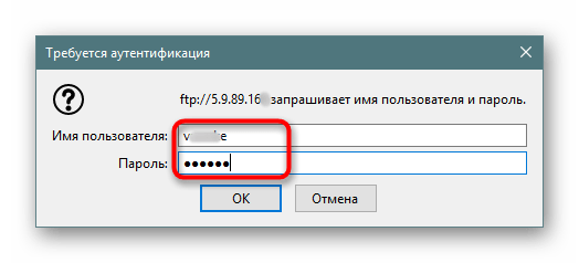 Аутентификация в браузере для входа в FTP-сервер