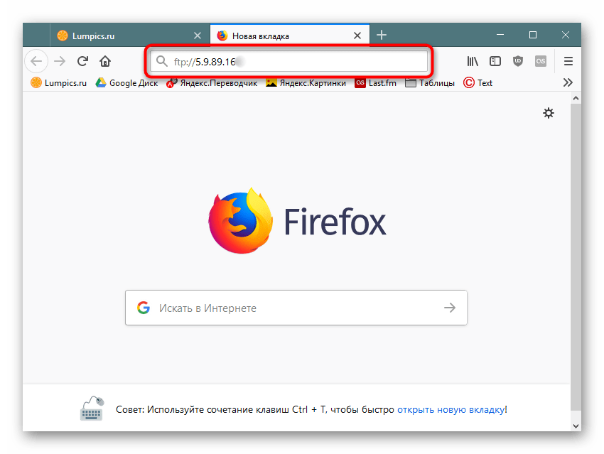 Ввод адреса FTP-сервера в адресную строку браузера