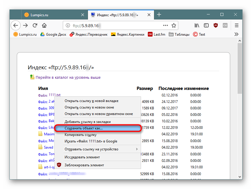 Скачивание текстового файла через контекстное меню с FTP-сервера в браузере