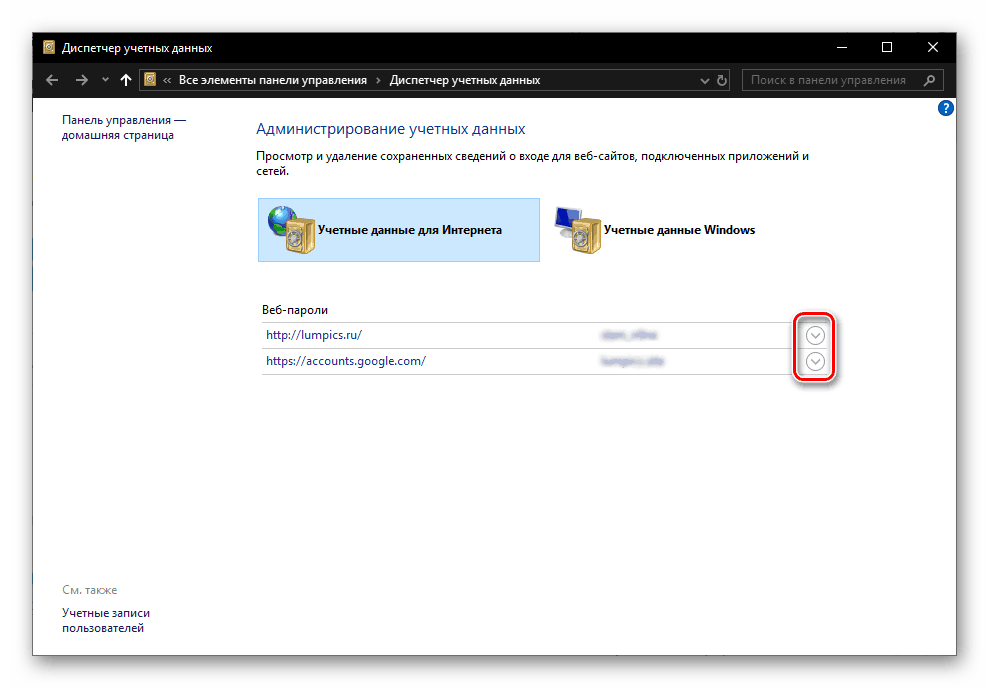 Просмотр сохраненных паролей в браузере Internet Explorer в ОС Windows