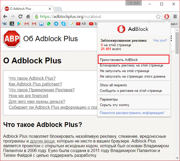 Отключение в Хроме для статьи Как отключить AdBlock