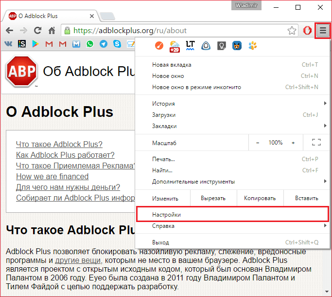 Включение настроек для статьи Как отключить AdBlock