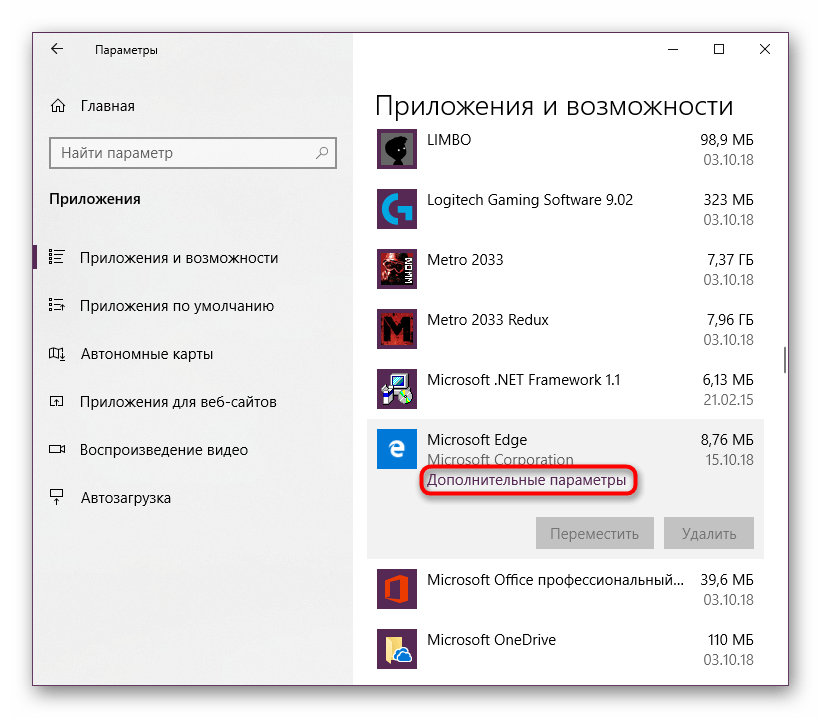 Дополнительные параметры для Microsoft Edge