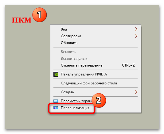 как включить заставку в windows 10-11