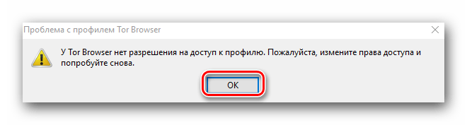 Ошибка при запуске программы Tor