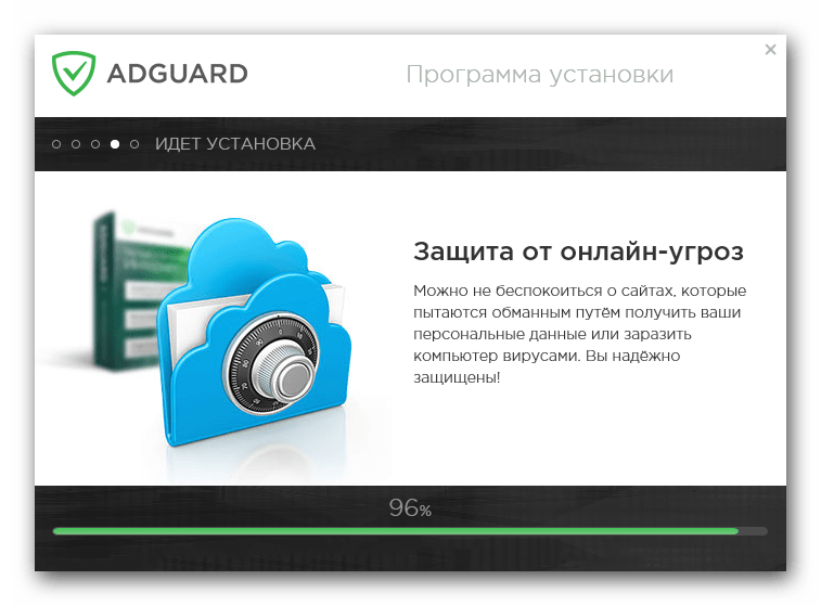 Процесс установки программы Adguard