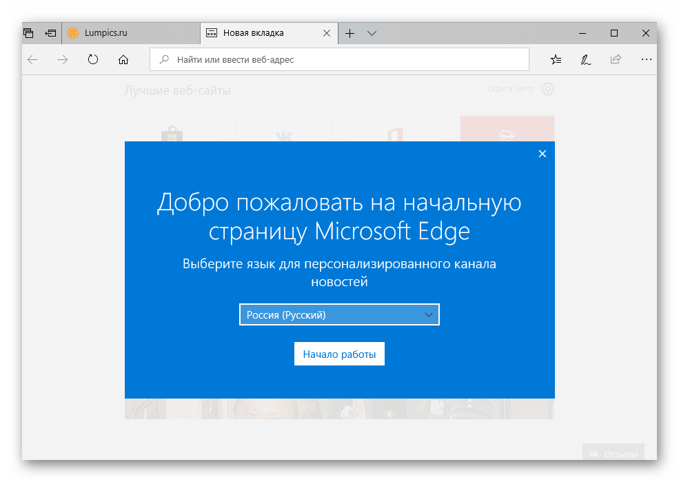Обновление браузера Microsoft Edge