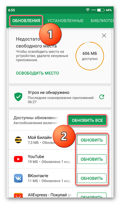 Обновление приложений на Android