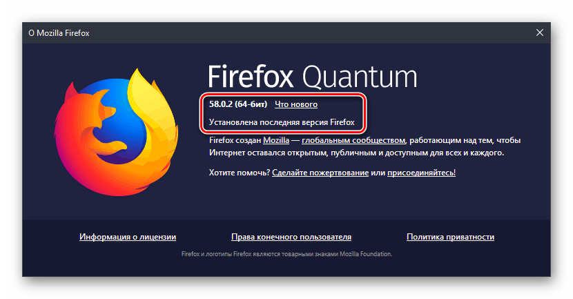 Обновление браузера Mozilla Firefox