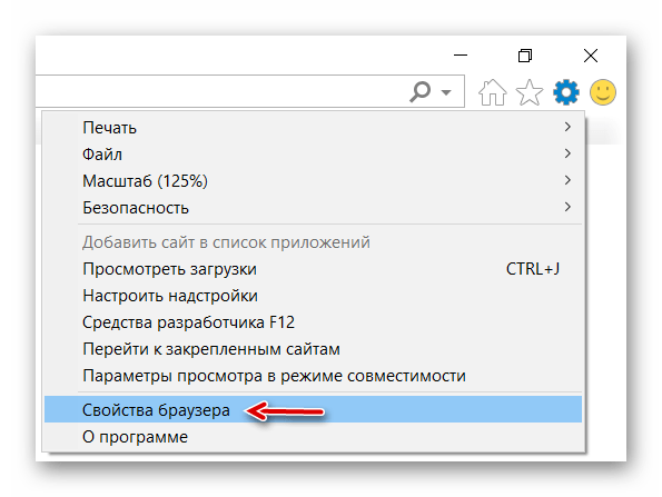 Переход в свойства Internet-Explorer