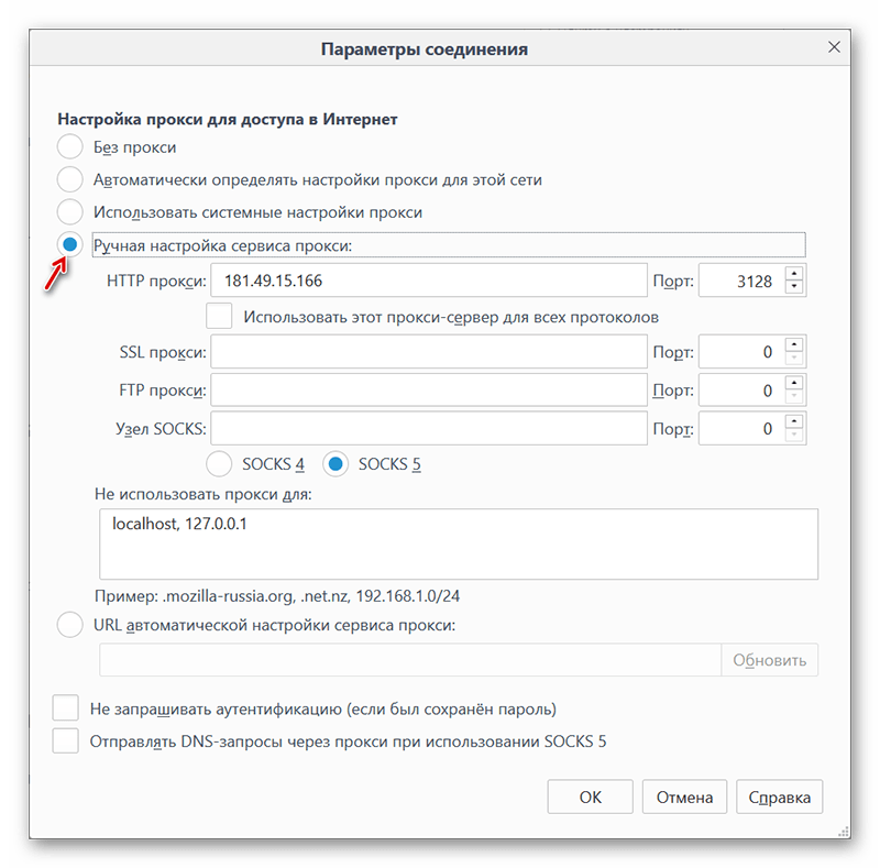 Настройки прокси в Mozilla