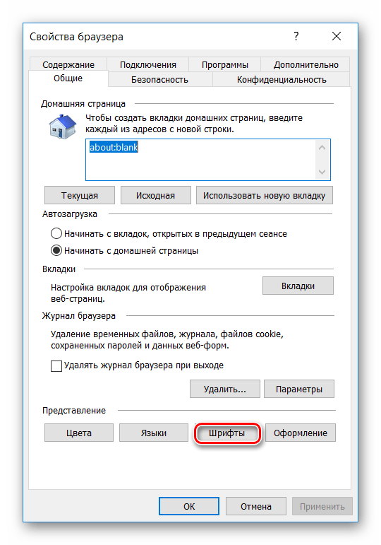 Свойства браузера Internet-Explorer